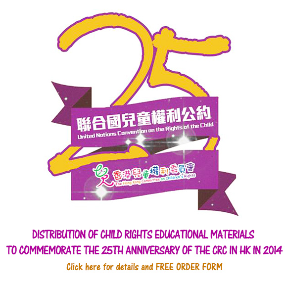 Distribution of Child Rights Educational Materials - to Commemorate the 25th Anniversary of the CRC in HK in 2014 (Click here for details and FREE ORDER FORM)