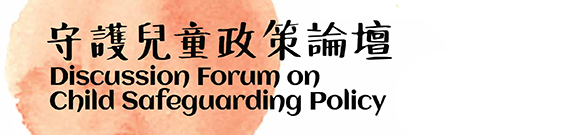 Child Safeguarding Forum
