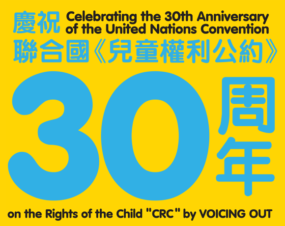 Celebrating the 30th Anniversary of the United Nations Convention on the Rights of the Child “CRC” by VOICING OUT