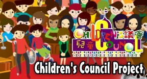 Children's Council Website